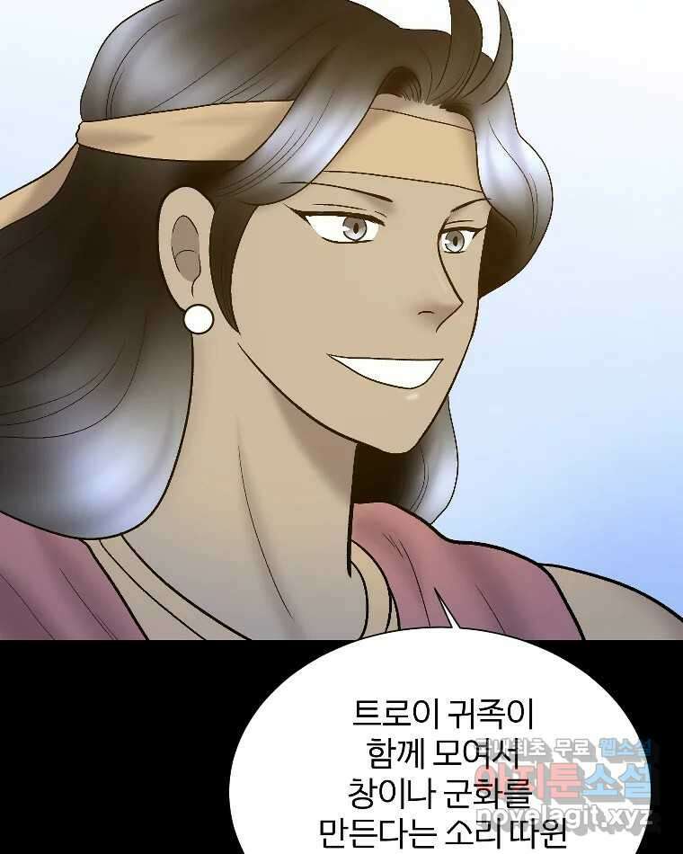 카산드라 101화 10