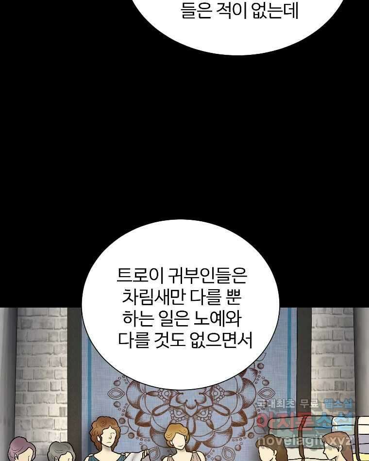 카산드라 101화 11