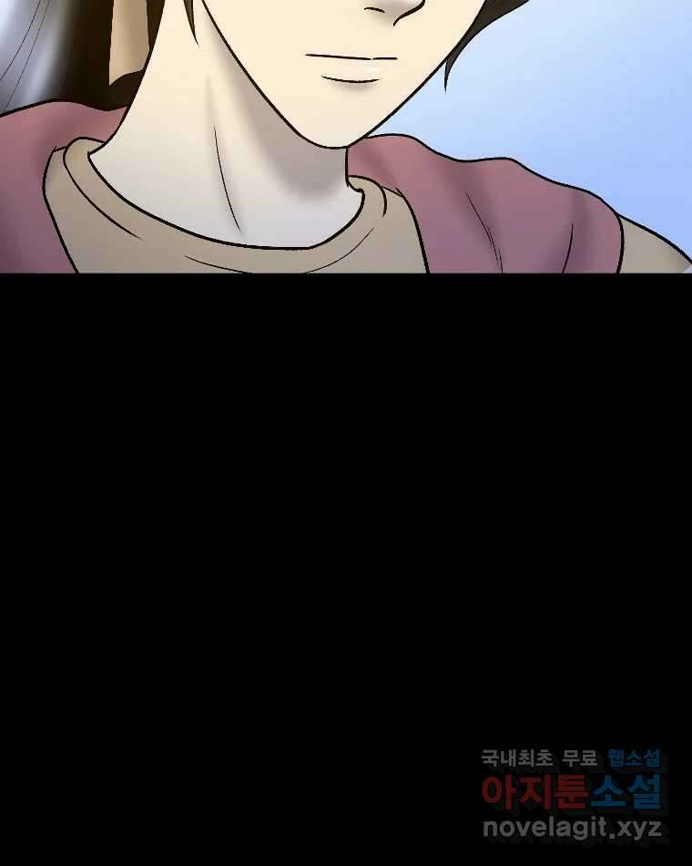 카산드라 101화 14