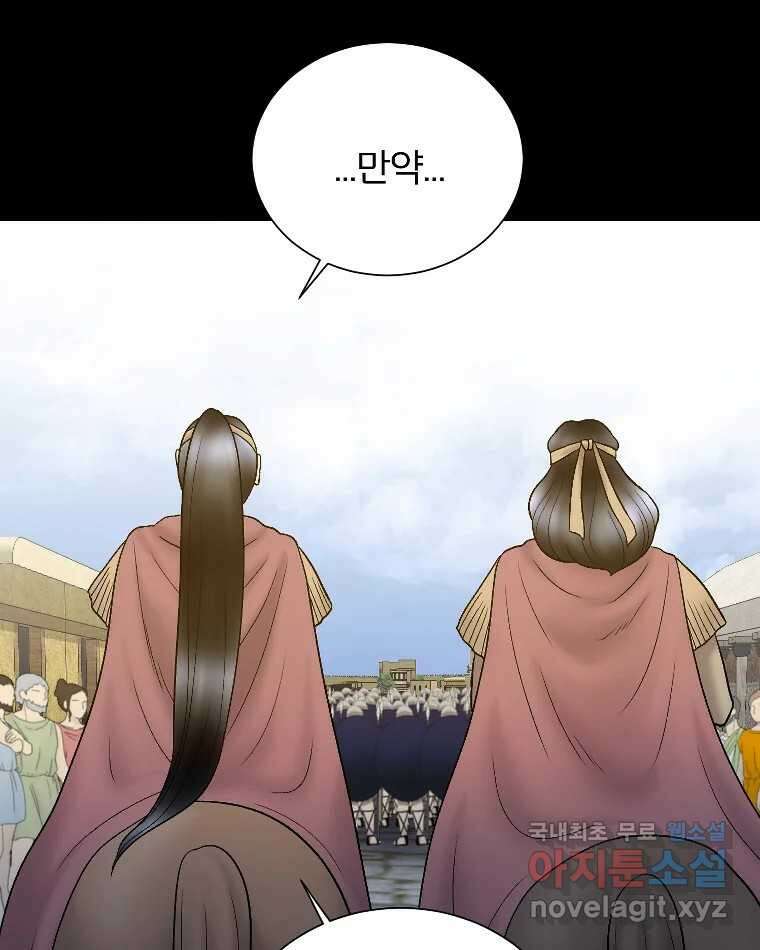 카산드라 101화 15