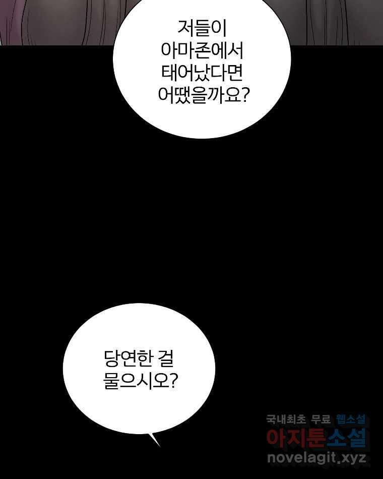 카산드라 101화 16