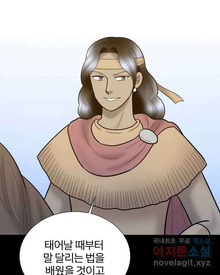 카산드라 101화 17