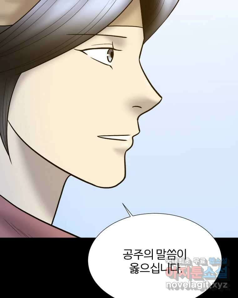카산드라 101화 19