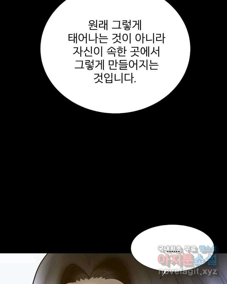 카산드라 101화 23
