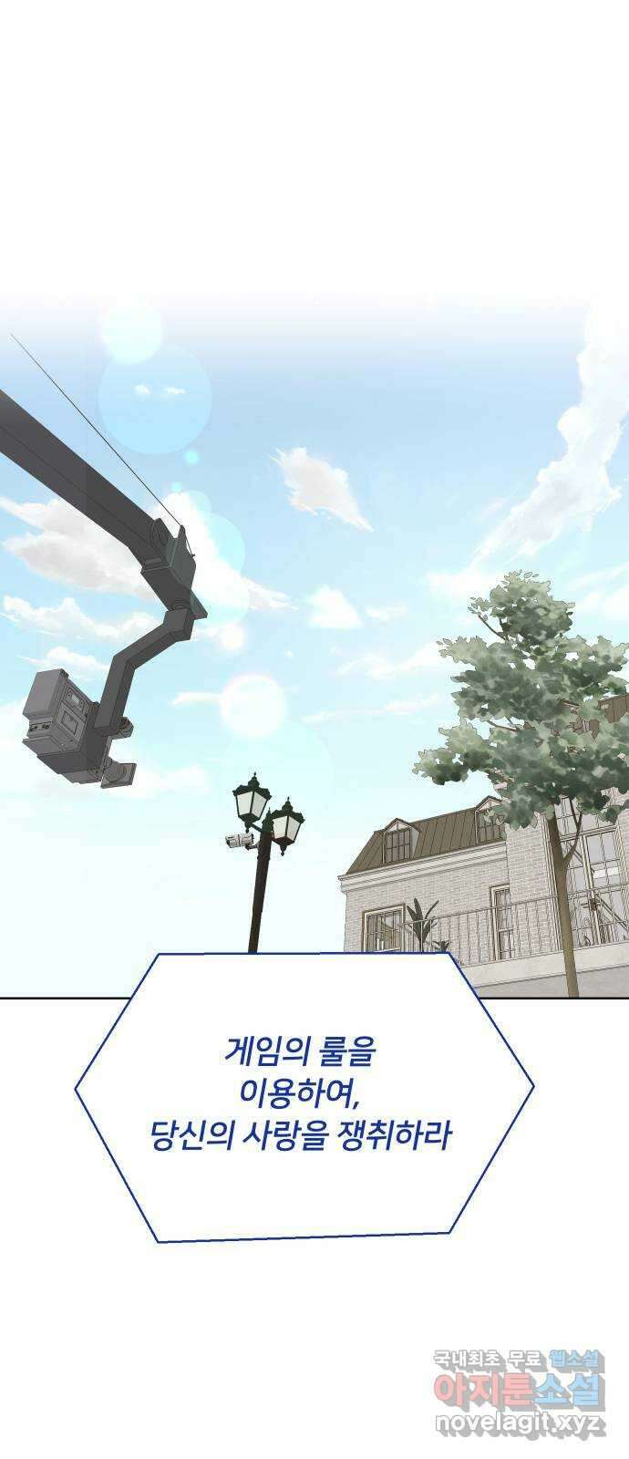 너의 키스씬 48화 -  히든 키워드 1