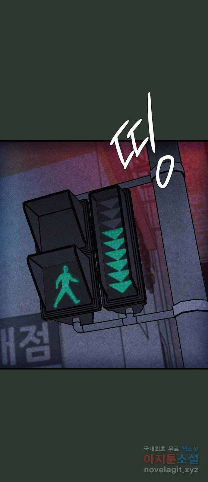 소름일기 29페이지 - 〈괴담인터뷰(3)〉 15