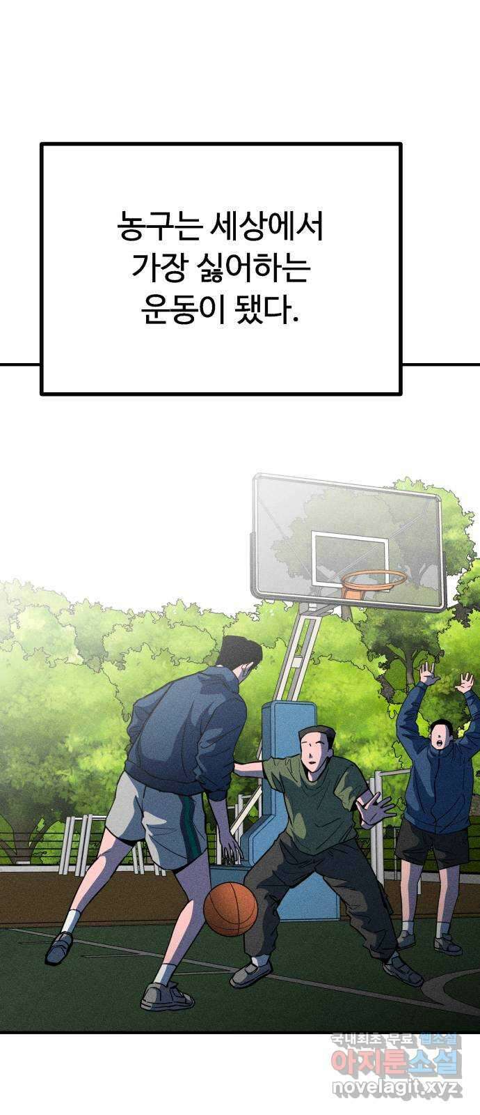 스토커의 하루 46화 7