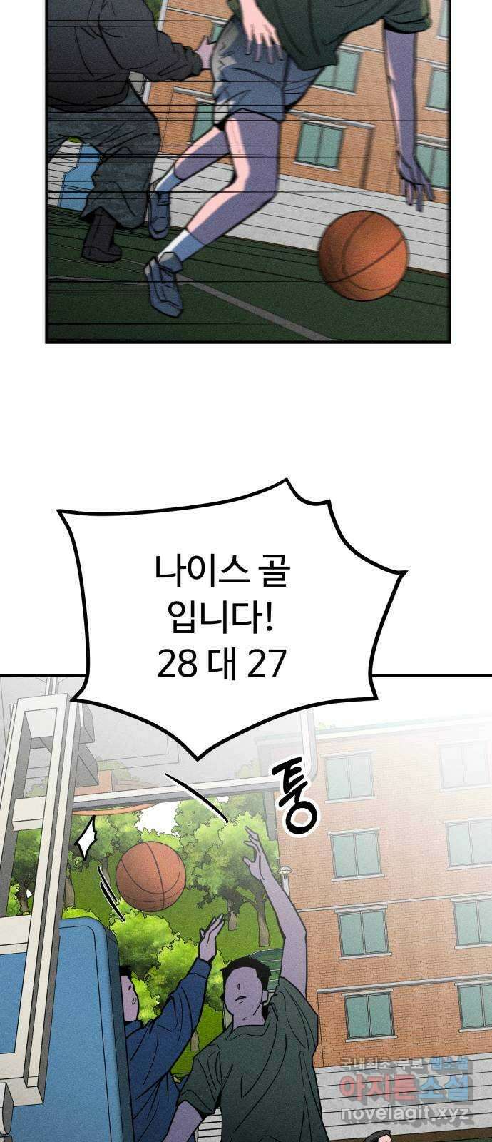 스토커의 하루 46화 13