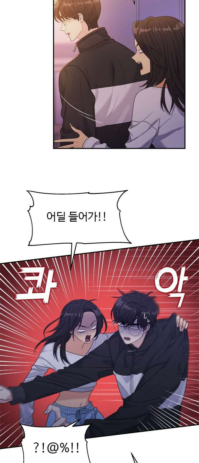 커플브레이커 12화 변신 9