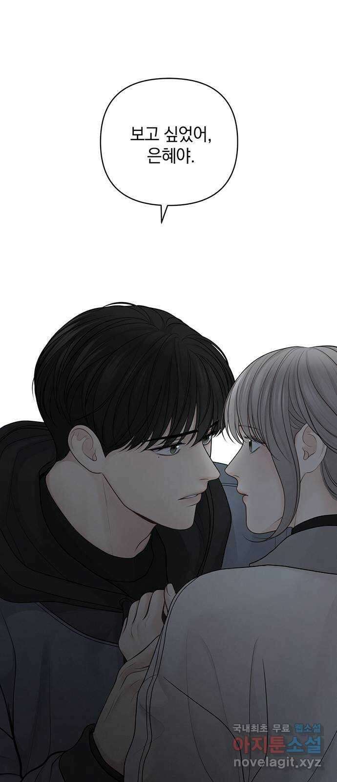 온리호프 26화 1