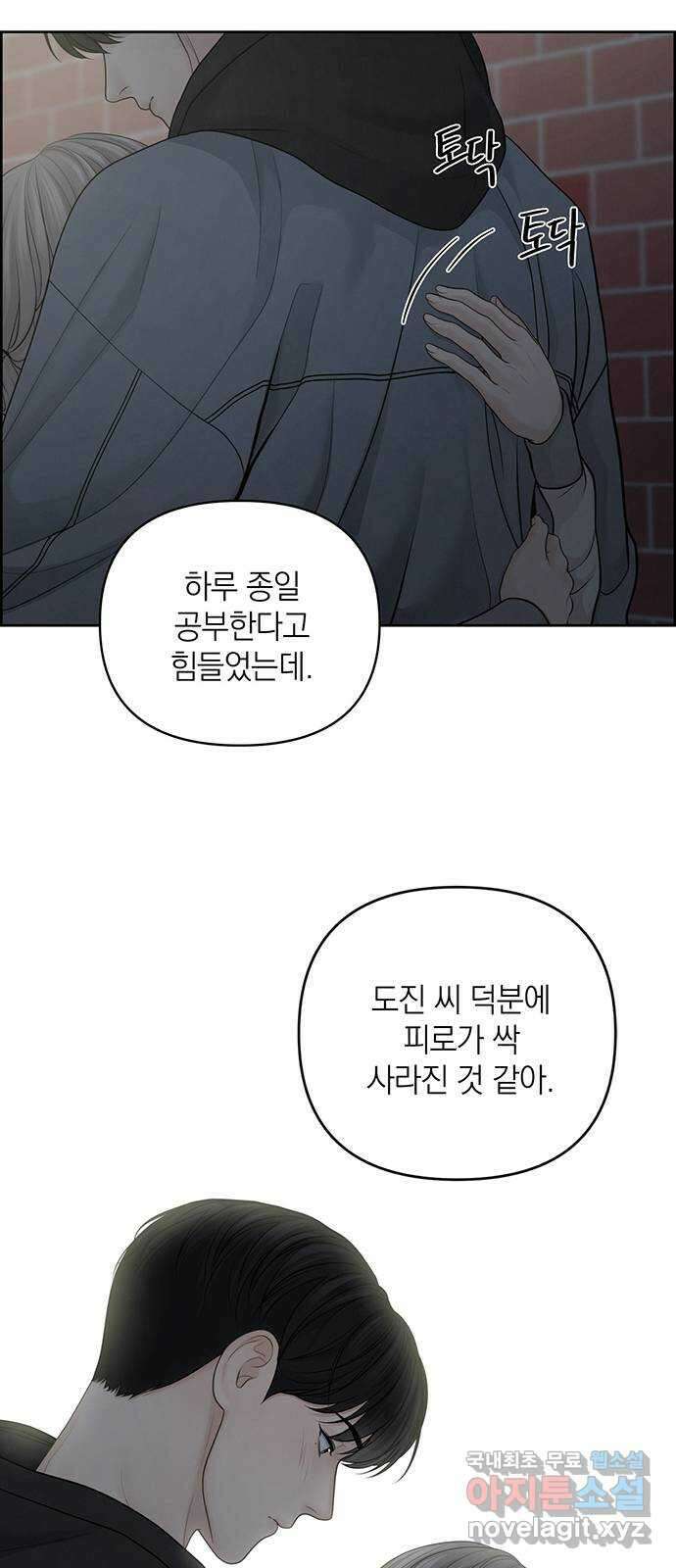 온리호프 26화 4