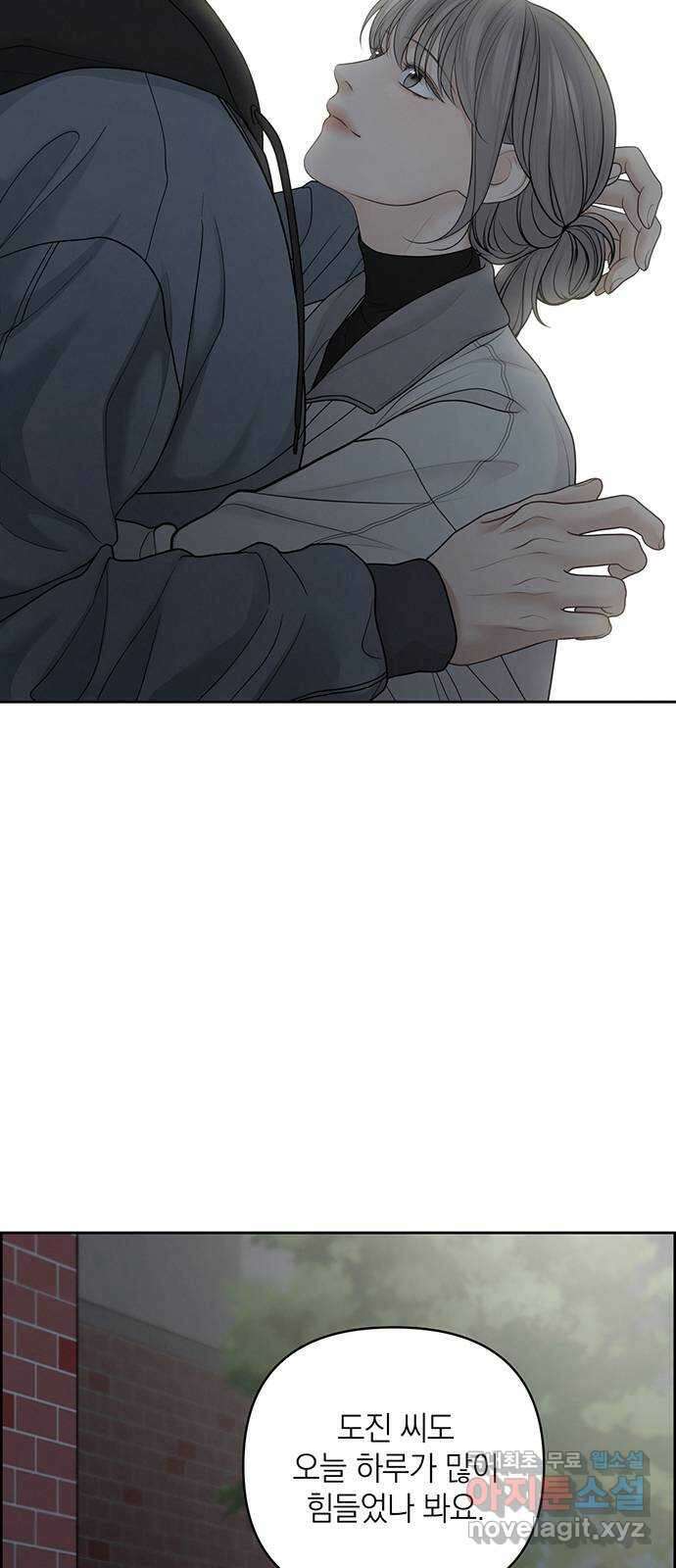 온리호프 26화 5