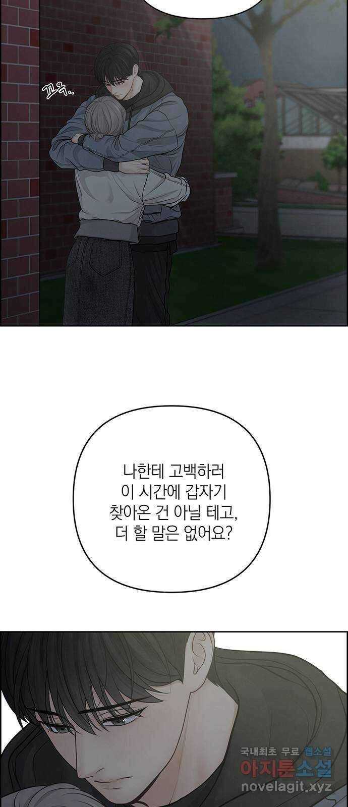 온리호프 26화 6