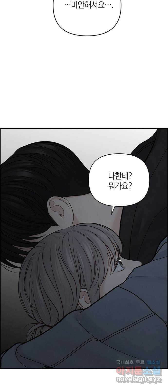 온리호프 26화 8