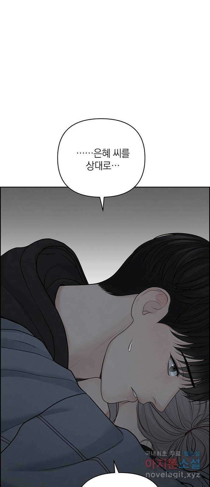 온리호프 26화 9
