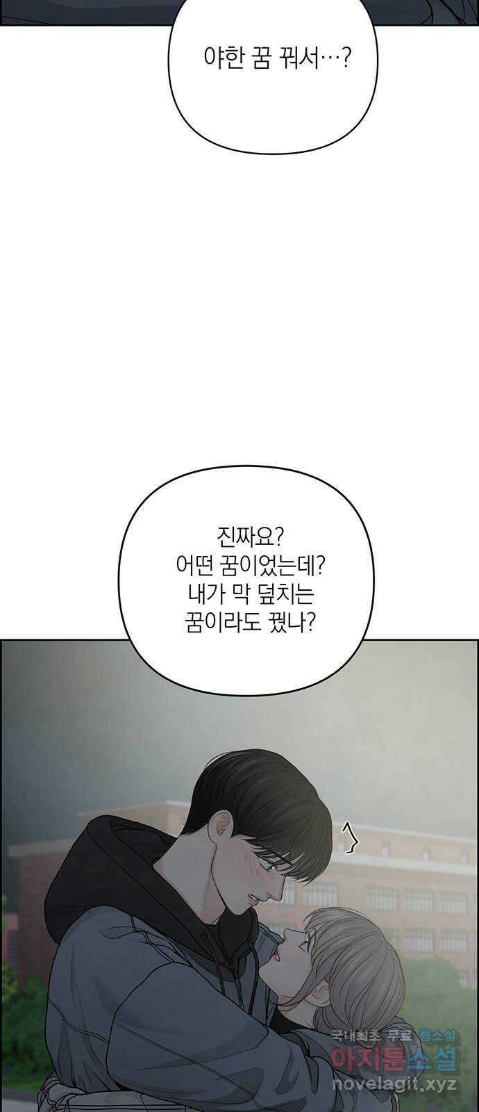 온리호프 26화 10