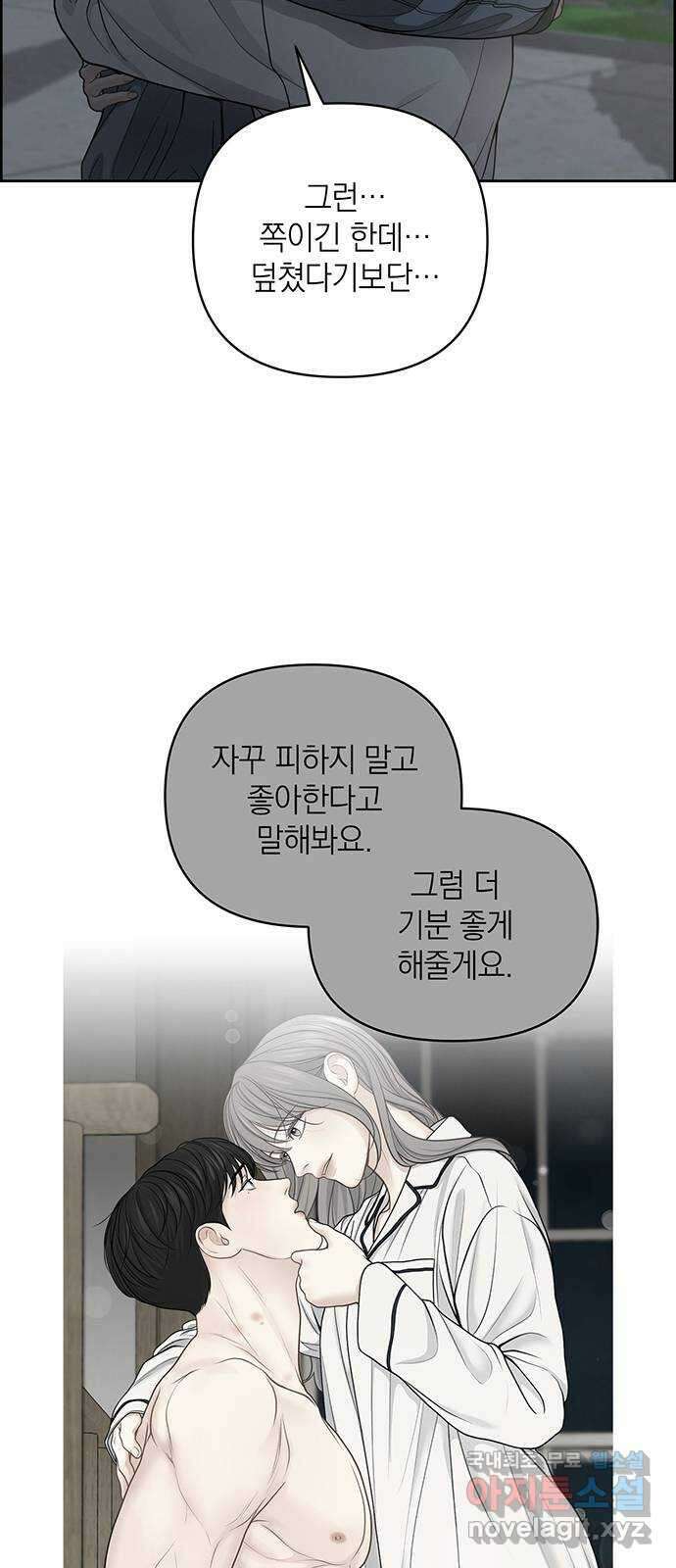 온리호프 26화 11
