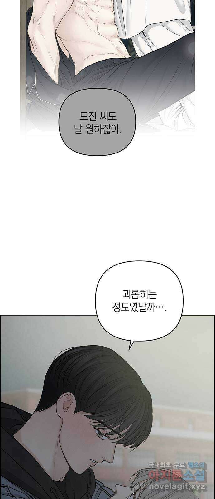 온리호프 26화 12