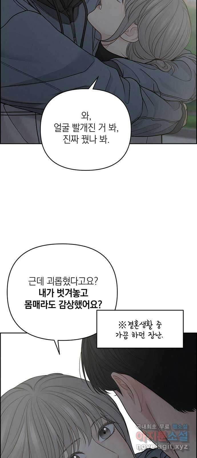 온리호프 26화 13