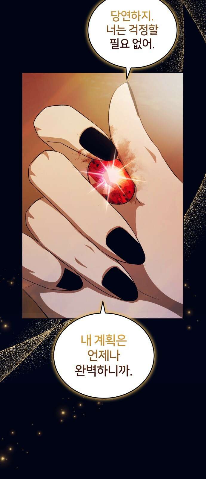 푸른 밤, 황홀의 윤무 18화 Apocalypse (黙示錄): Lorrel (1) 5