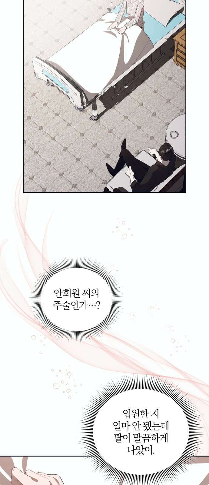 푸른 밤, 황홀의 윤무 18화 Apocalypse (黙示錄): Lorrel (1) 10