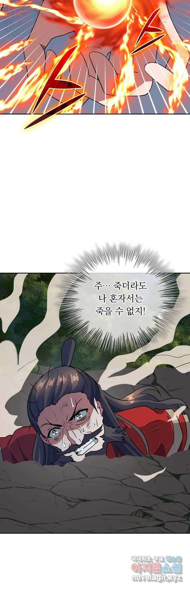 선무제존 282화 8