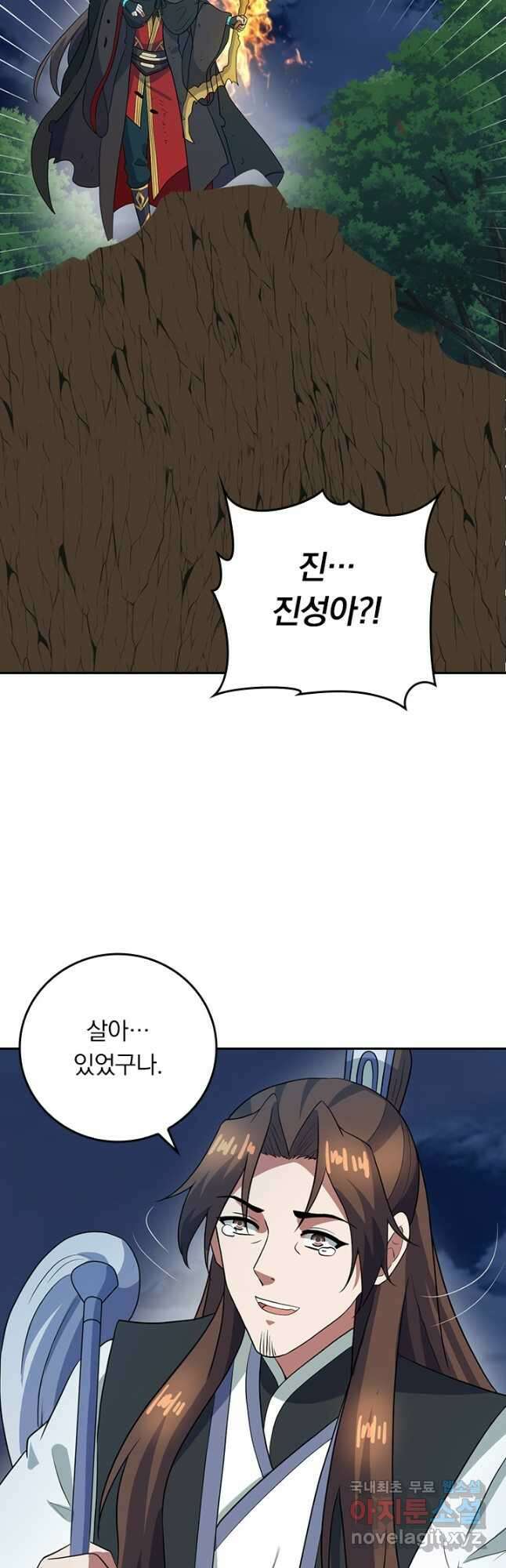 선무제존 282화 12
