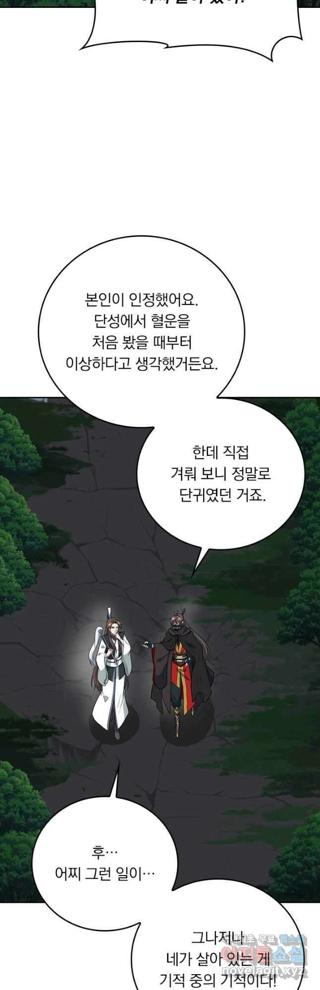 선무제존 282화 14