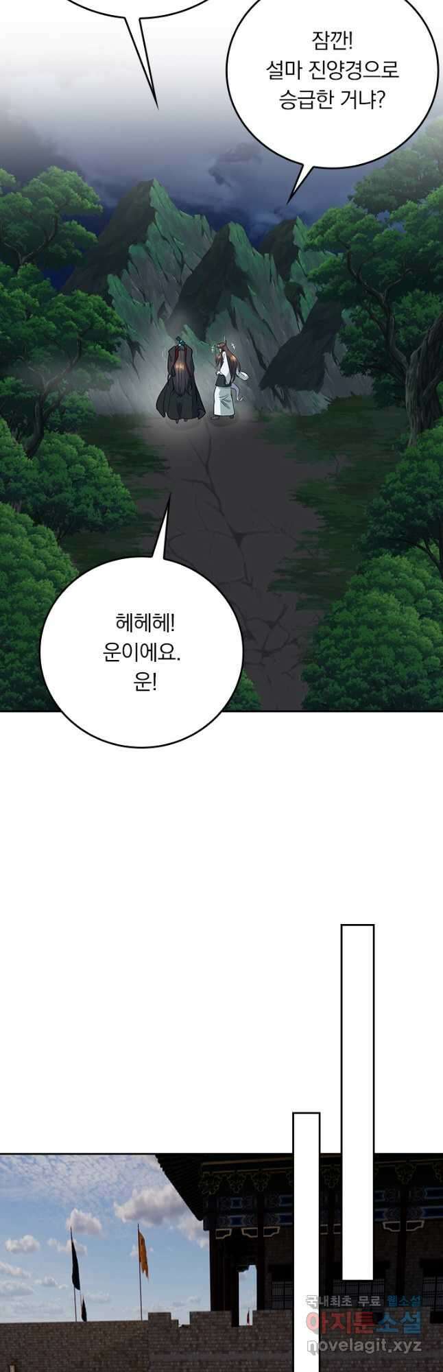 선무제존 282화 16