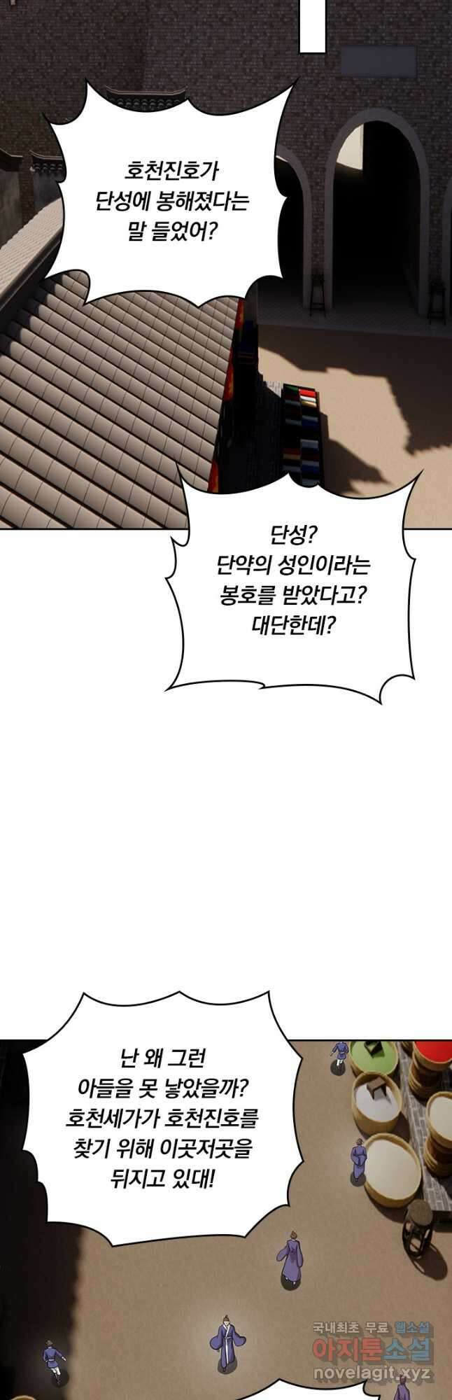선무제존 282화 17