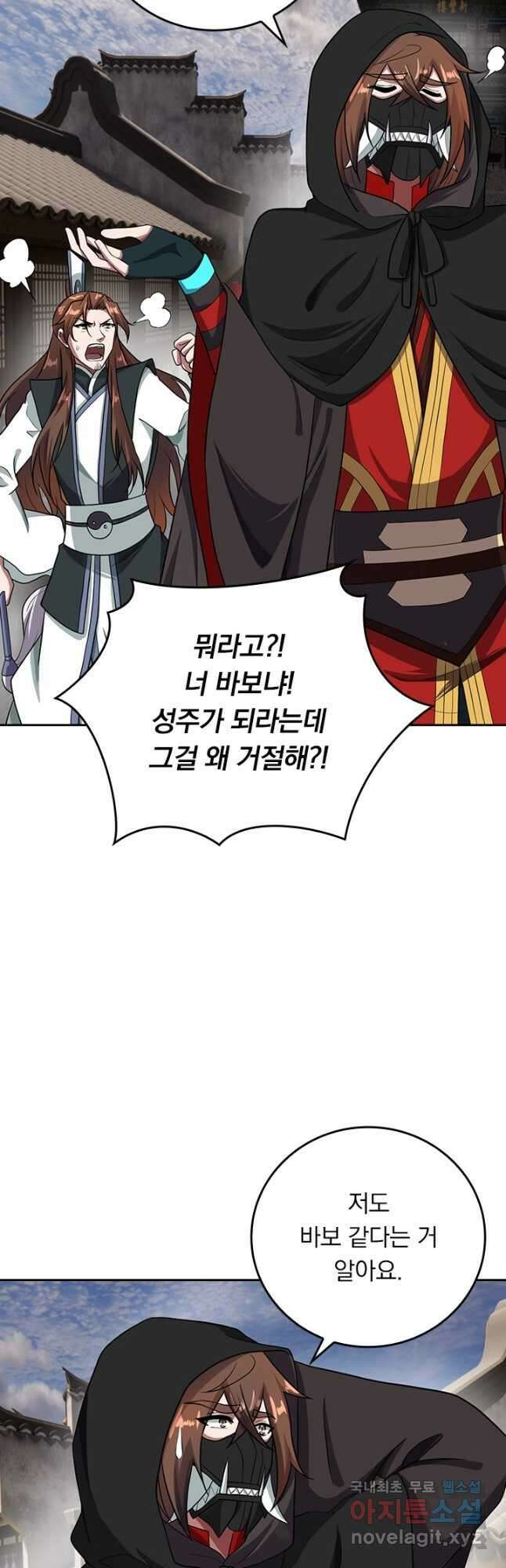 선무제존 282화 21