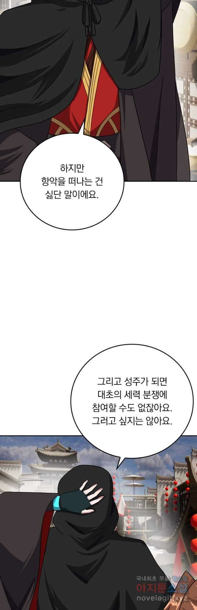 선무제존 282화 22