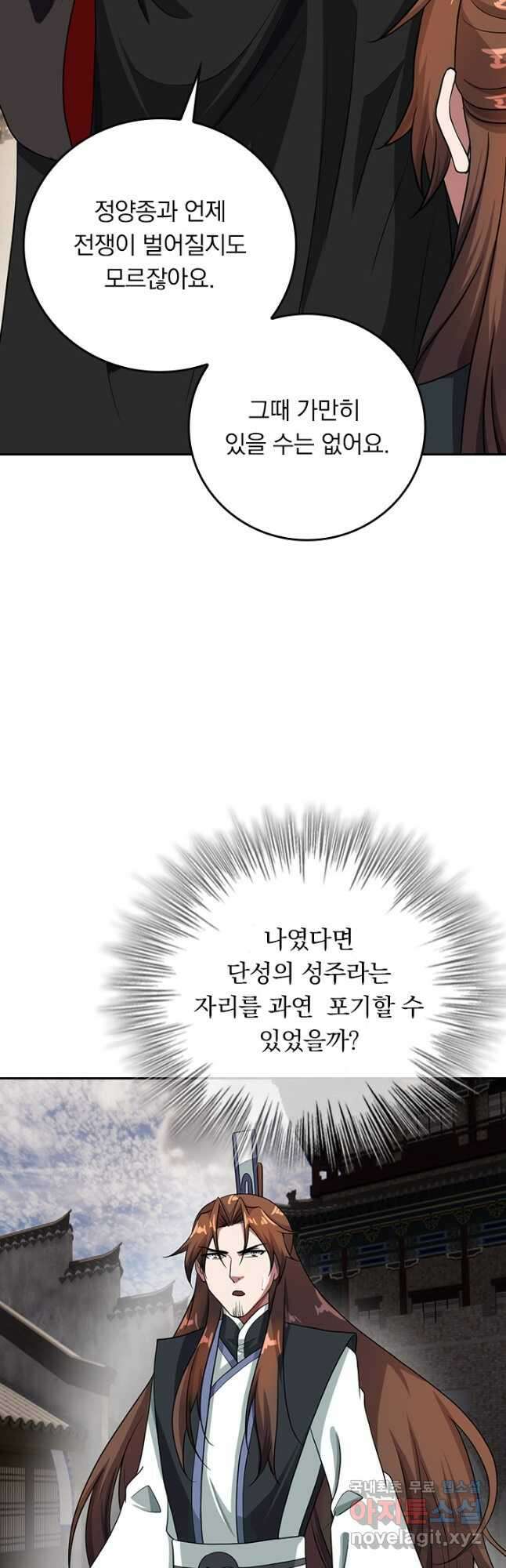 선무제존 282화 23