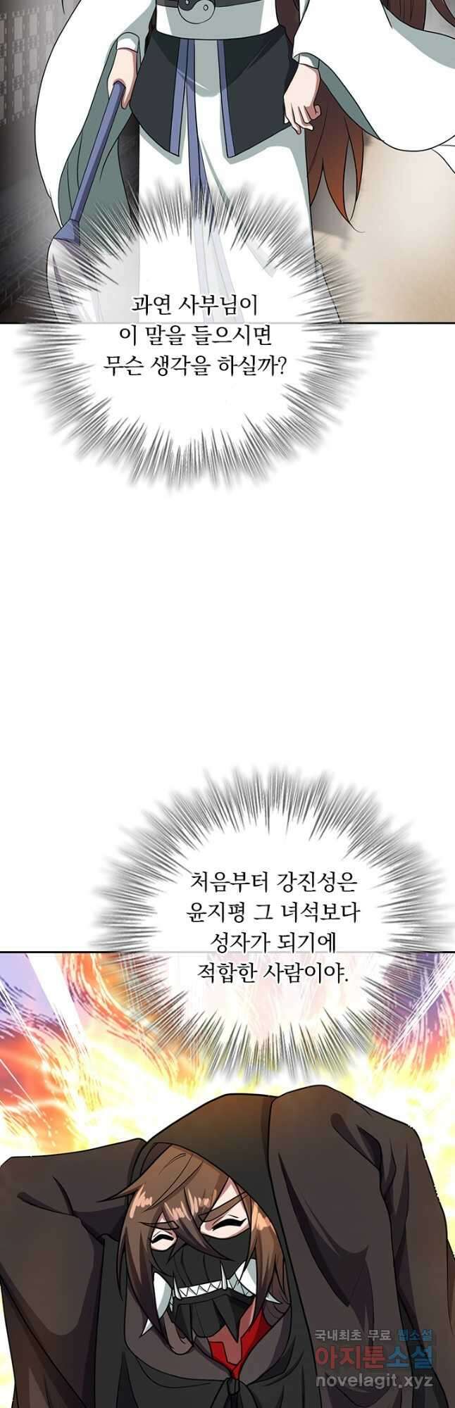 선무제존 282화 24