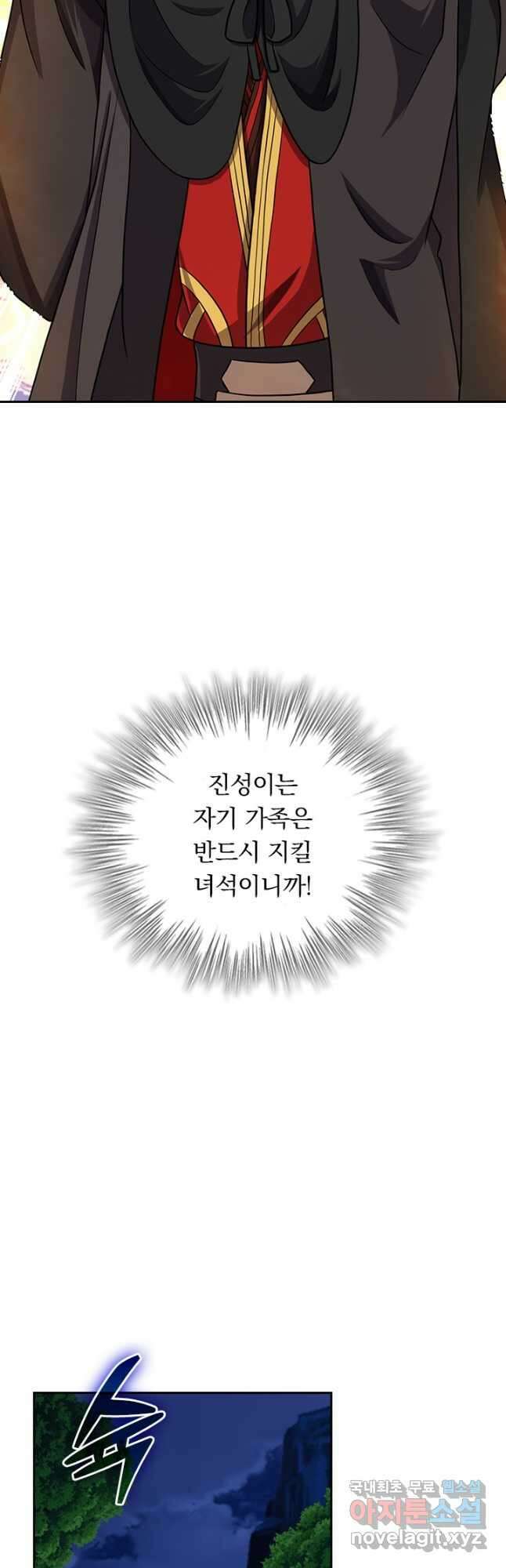 선무제존 282화 25