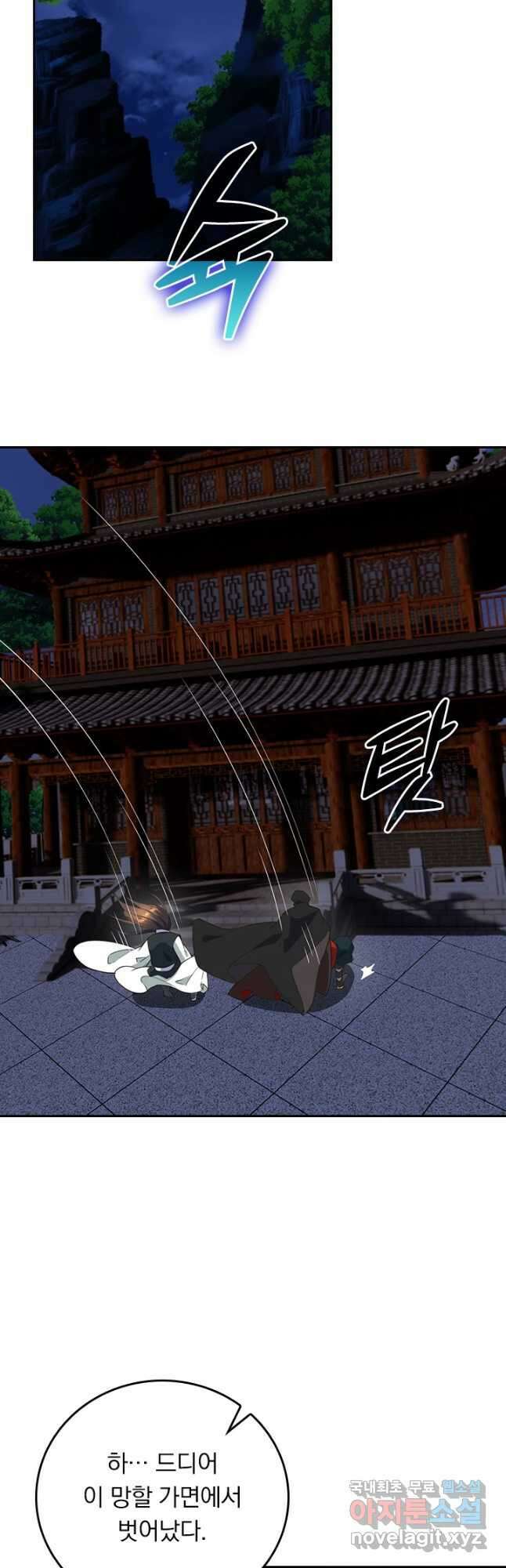 선무제존 282화 26