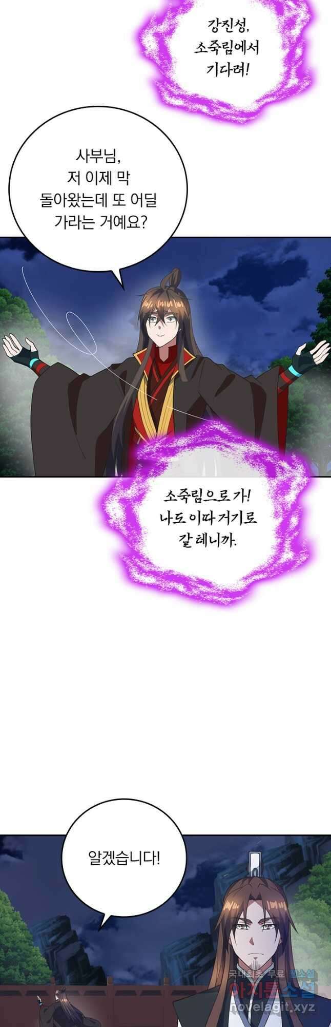 선무제존 282화 28