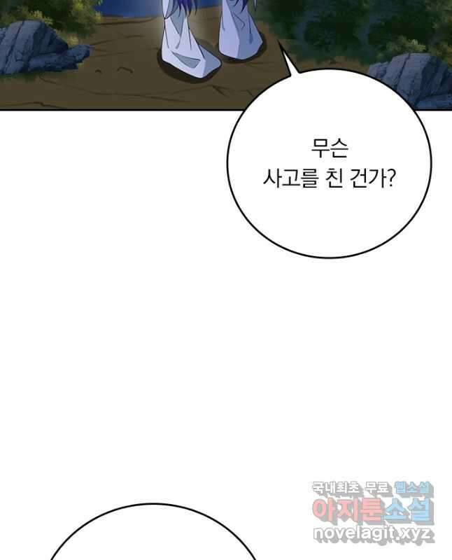 선무제존 282화 30