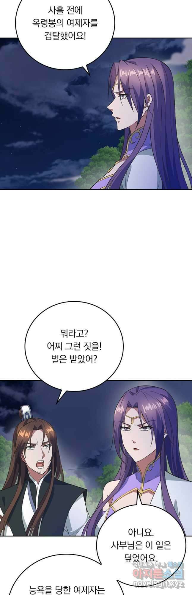 선무제존 282화 31
