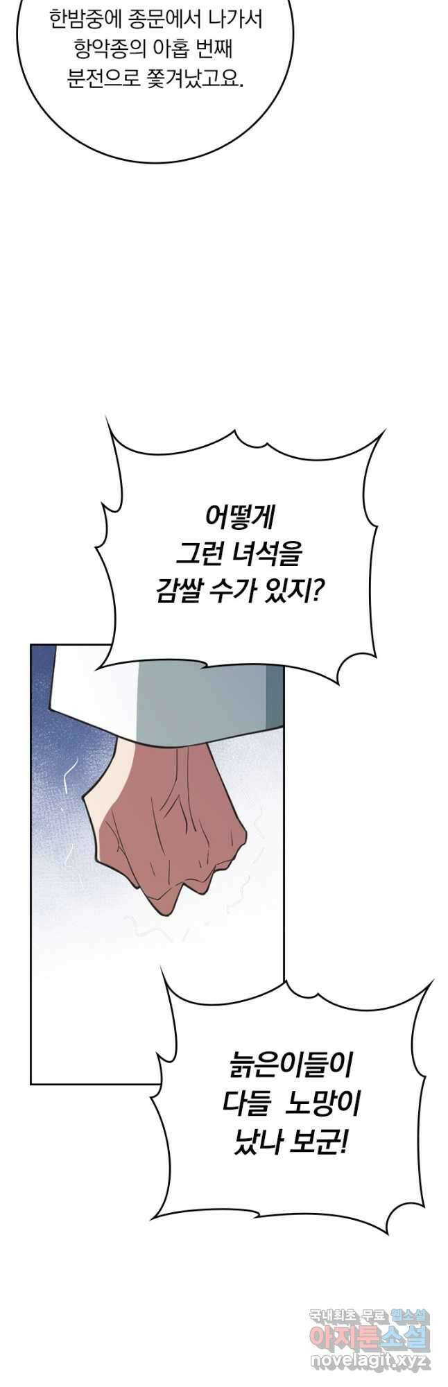 선무제존 282화 32