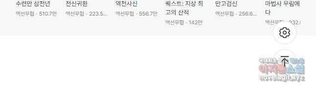 선무제존 282화 34