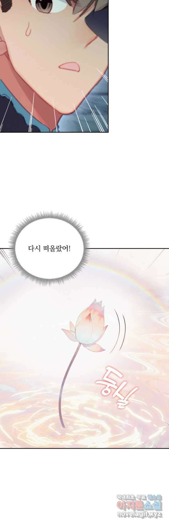 학사신공 199화 6