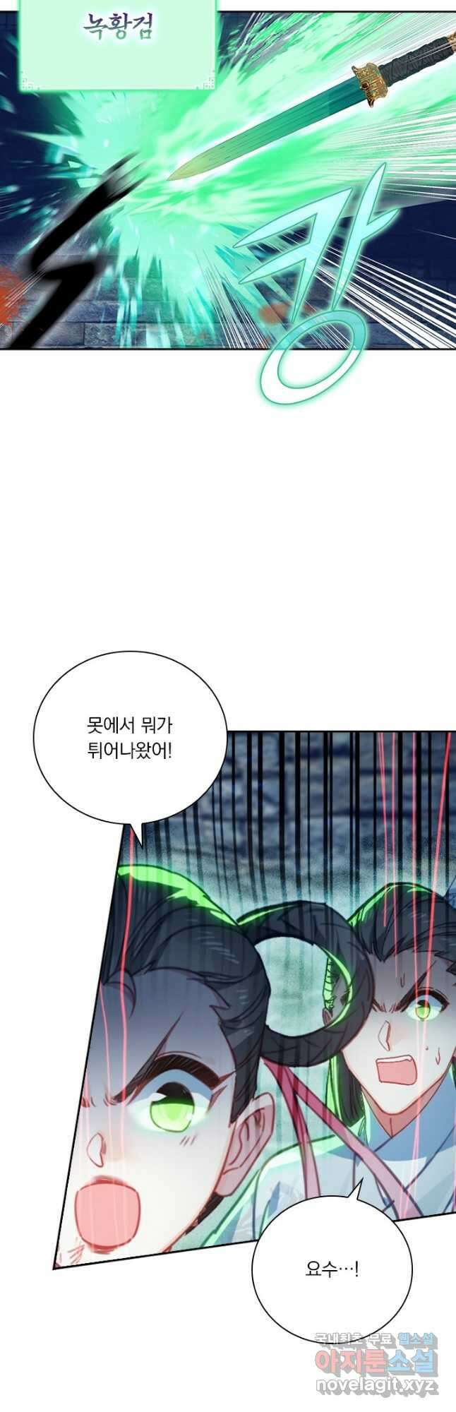 학사신공 199화 10