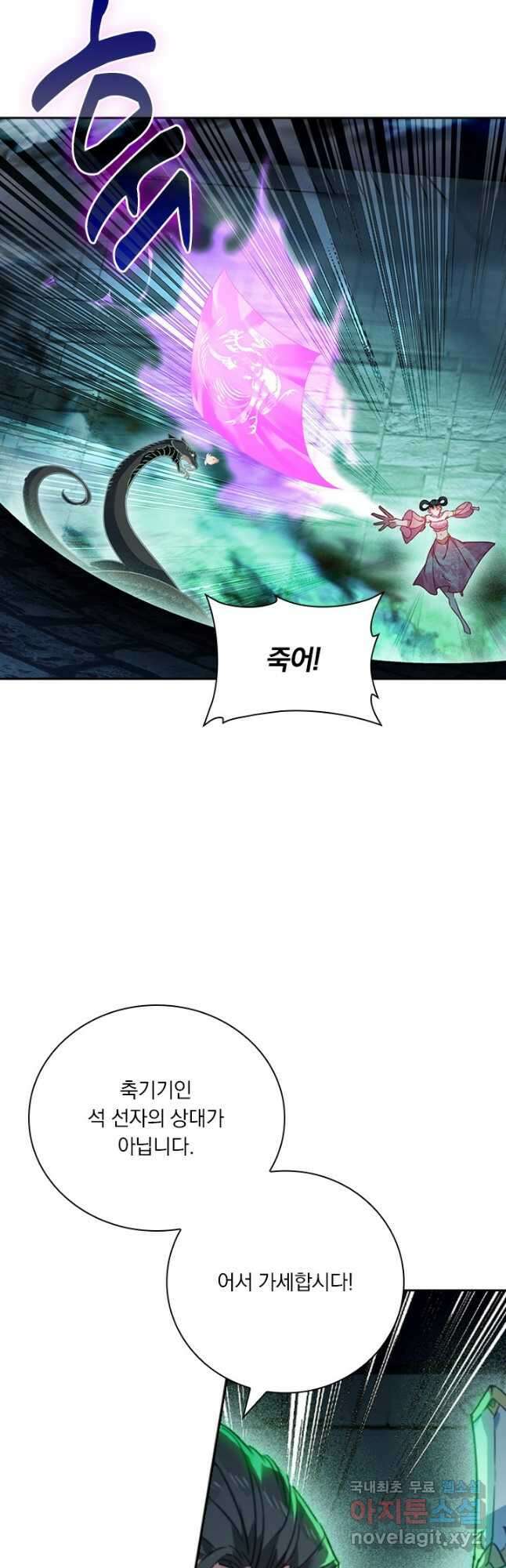 학사신공 199화 13