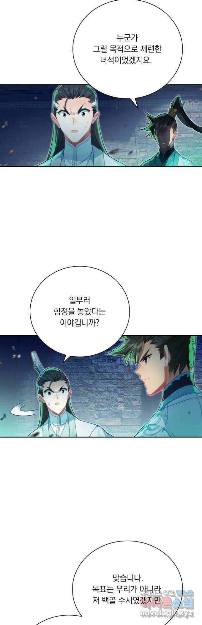 학사신공 199화 24