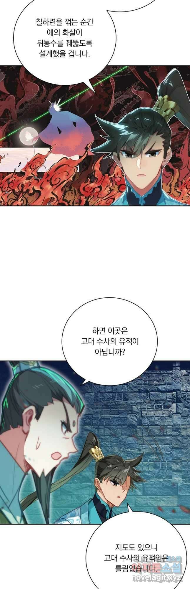 학사신공 199화 25