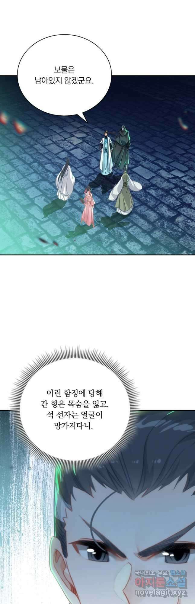 학사신공 199화 27