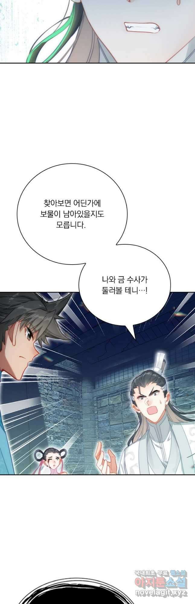 학사신공 199화 28