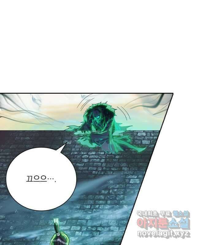 학사신공 199화 30
