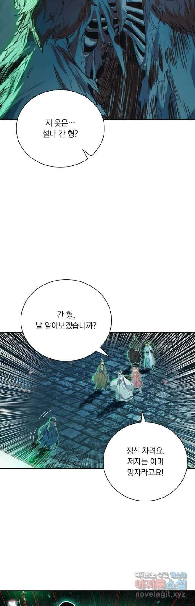 학사신공 199화 32